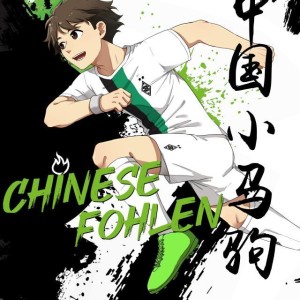 mk体育-中国小马驹第05话——龙马精神